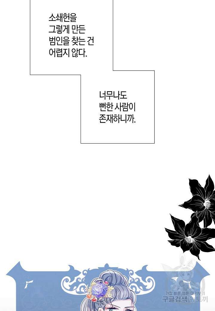 착하게 살고 싶었답니다 1화 49