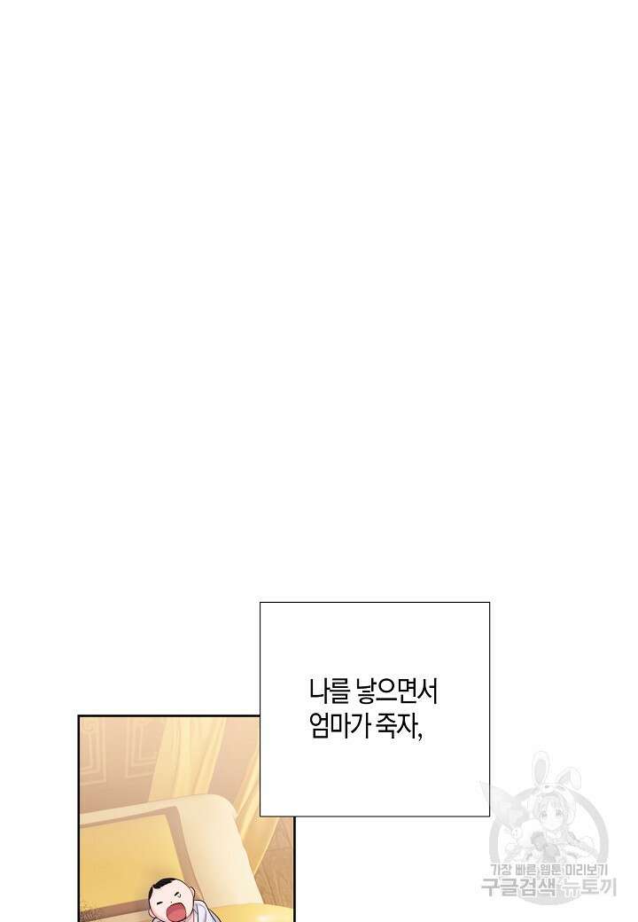 착하게 살고 싶었답니다 1화 51
