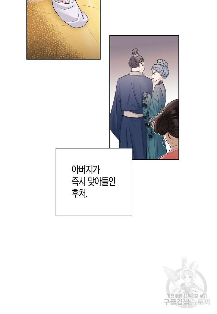 착하게 살고 싶었답니다 1화 52