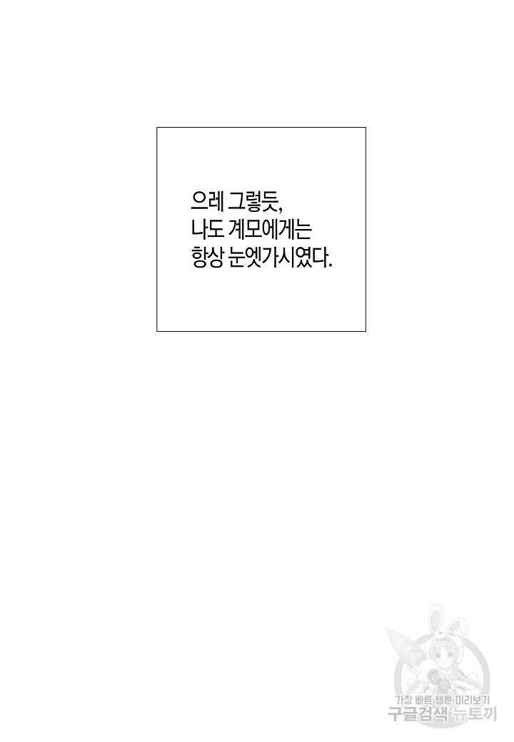 착하게 살고 싶었답니다 1화 58