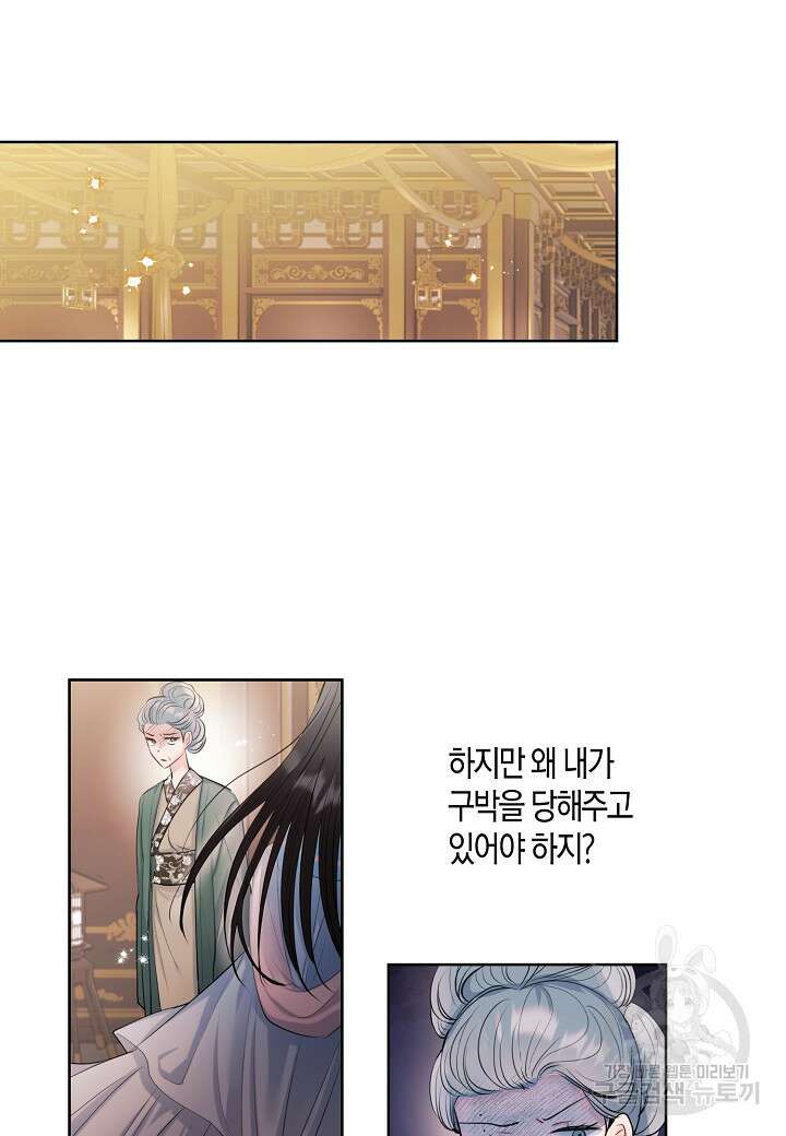 착하게 살고 싶었답니다 1화 60