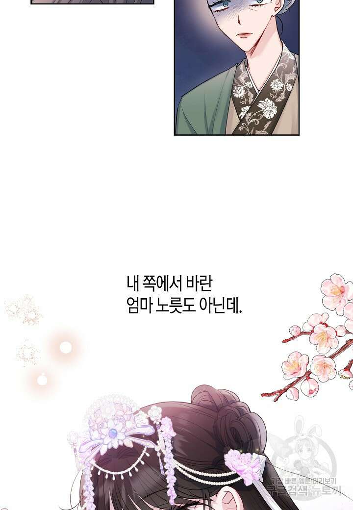 착하게 살고 싶었답니다 1화 61