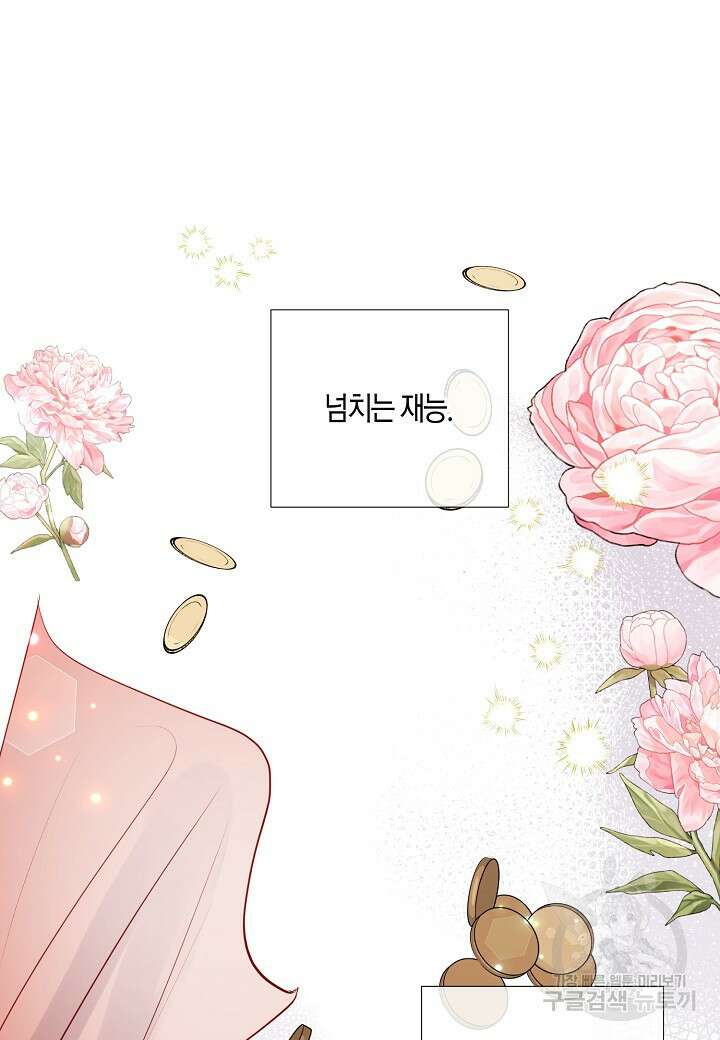 착하게 살고 싶었답니다 1화 65