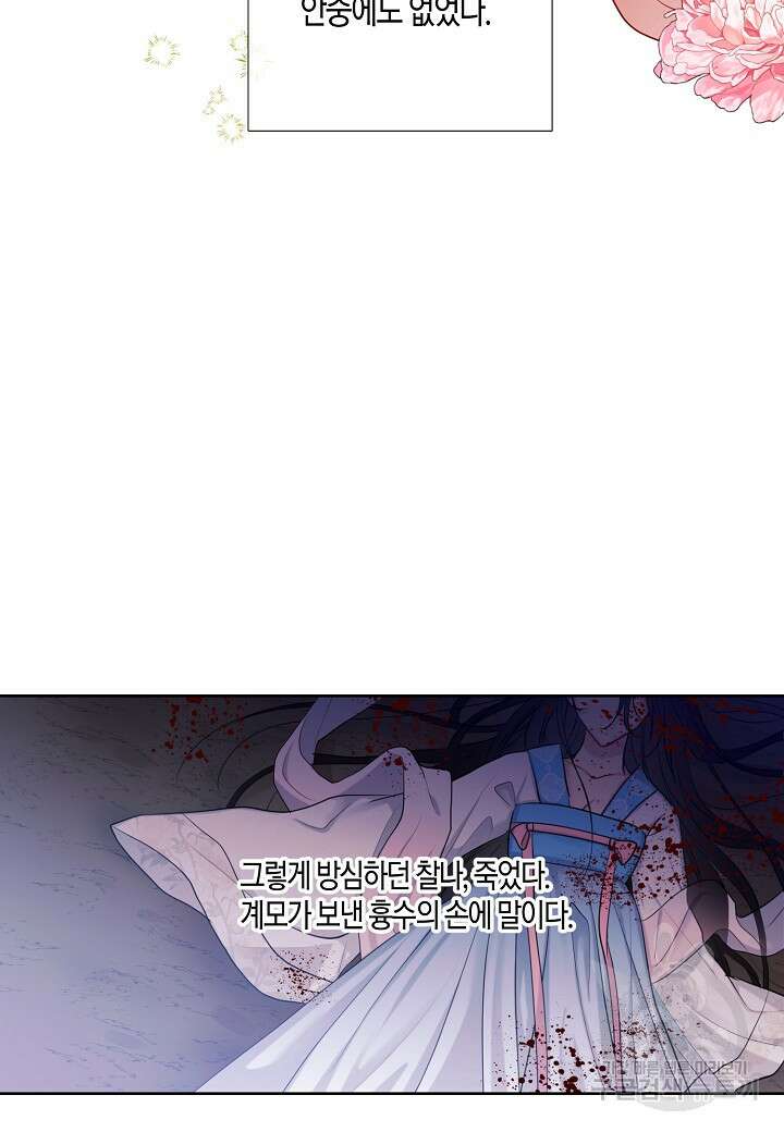 착하게 살고 싶었답니다 1화 67