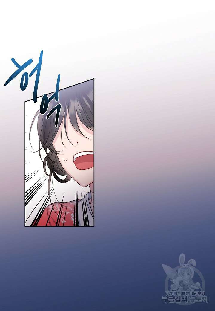 착하게 살고 싶었답니다 1화 69