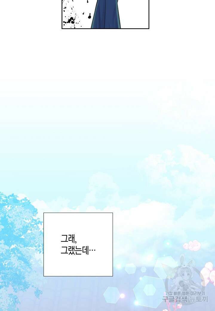 착하게 살고 싶었답니다 1화 72