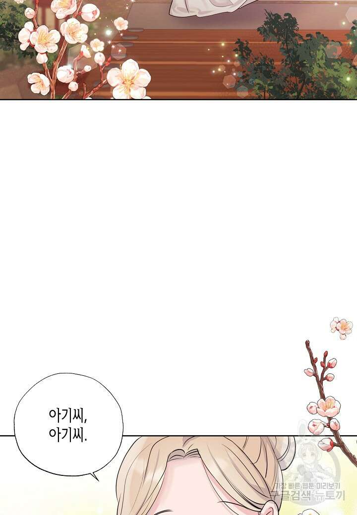 착하게 살고 싶었답니다 1화 74