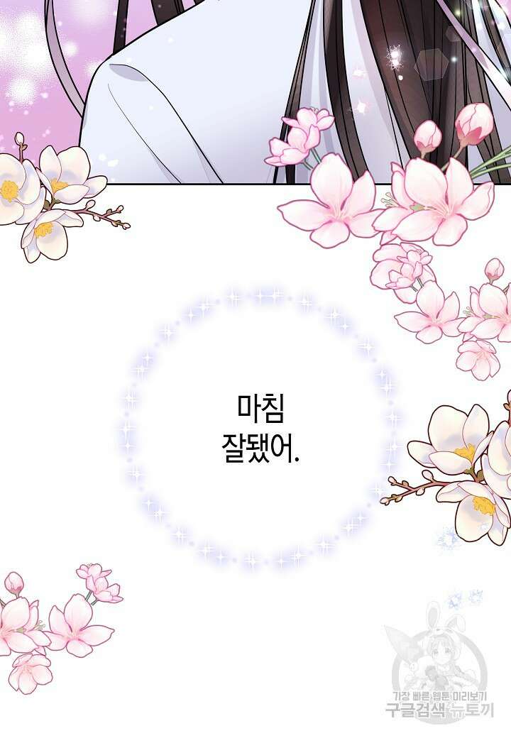 착하게 살고 싶었답니다 5화 6
