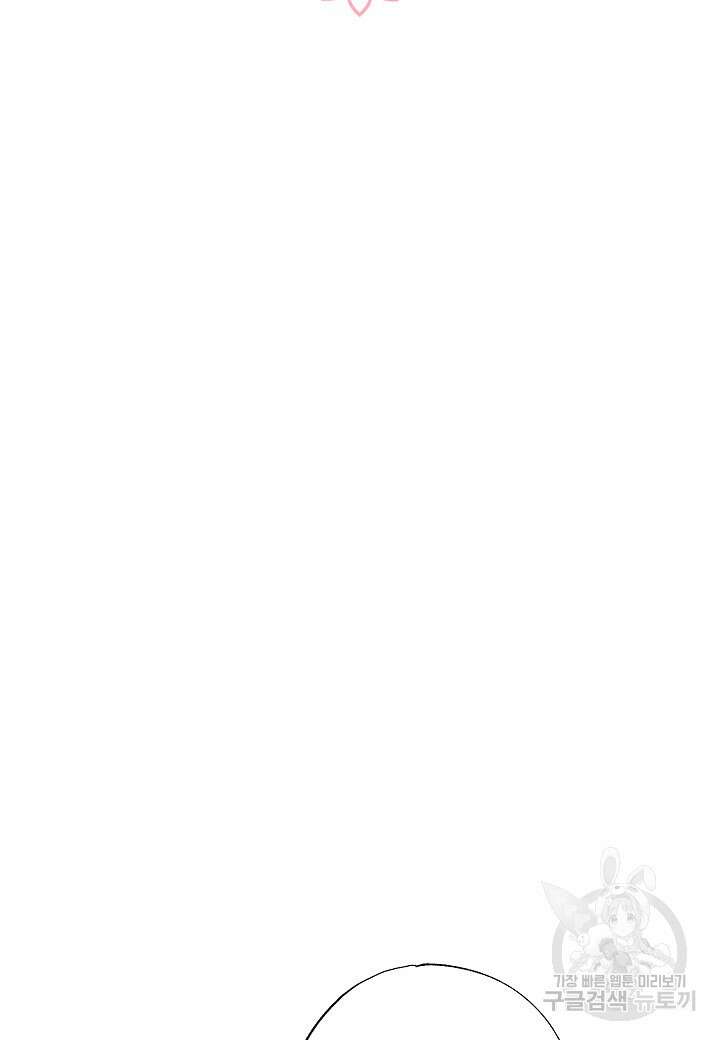 착하게 살고 싶었답니다 5화 8