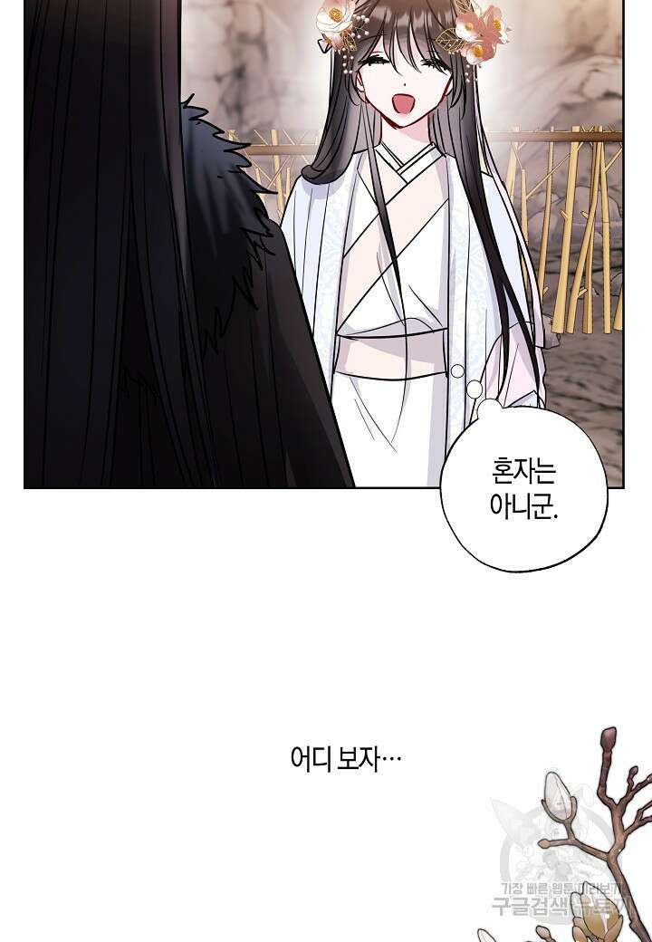 착하게 살고 싶었답니다 5화 11