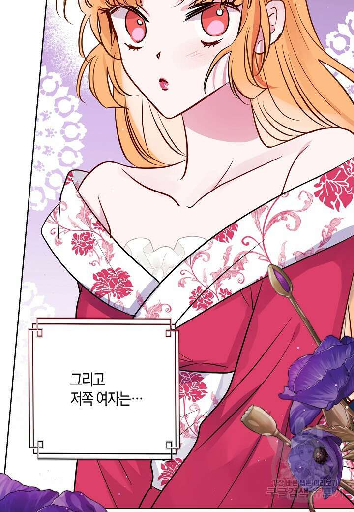 착하게 살고 싶었답니다 5화 14