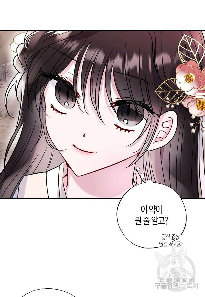 착하게 살고 싶었답니다 5화 19