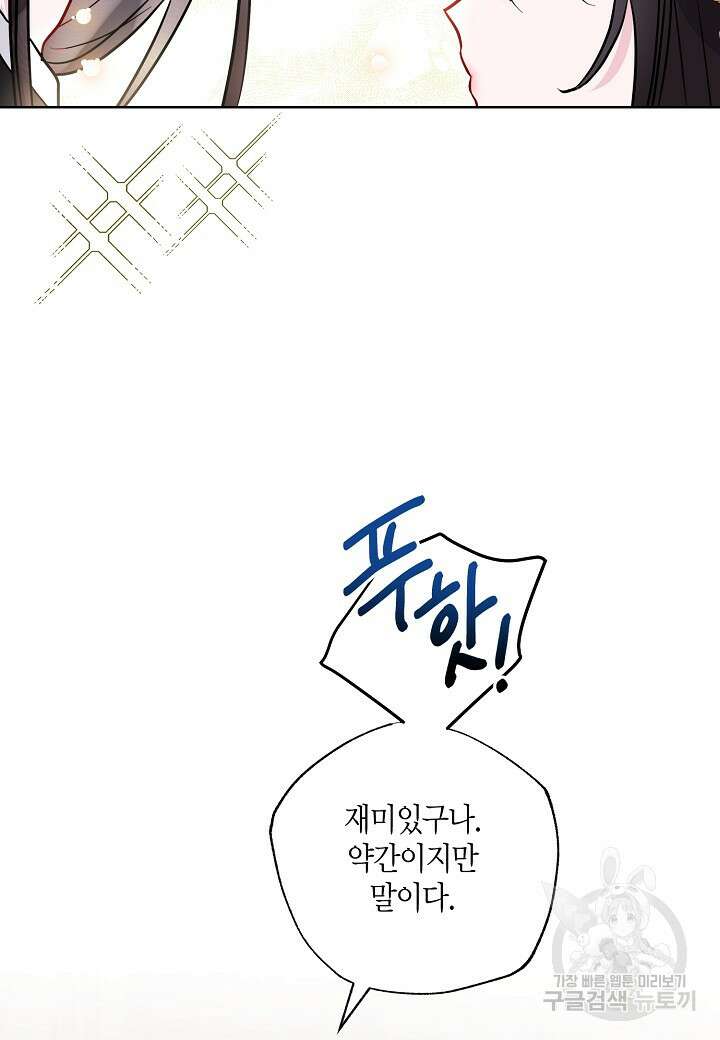착하게 살고 싶었답니다 5화 22