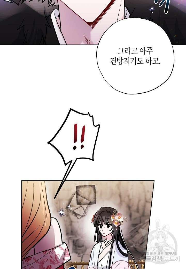 착하게 살고 싶었답니다 5화 25
