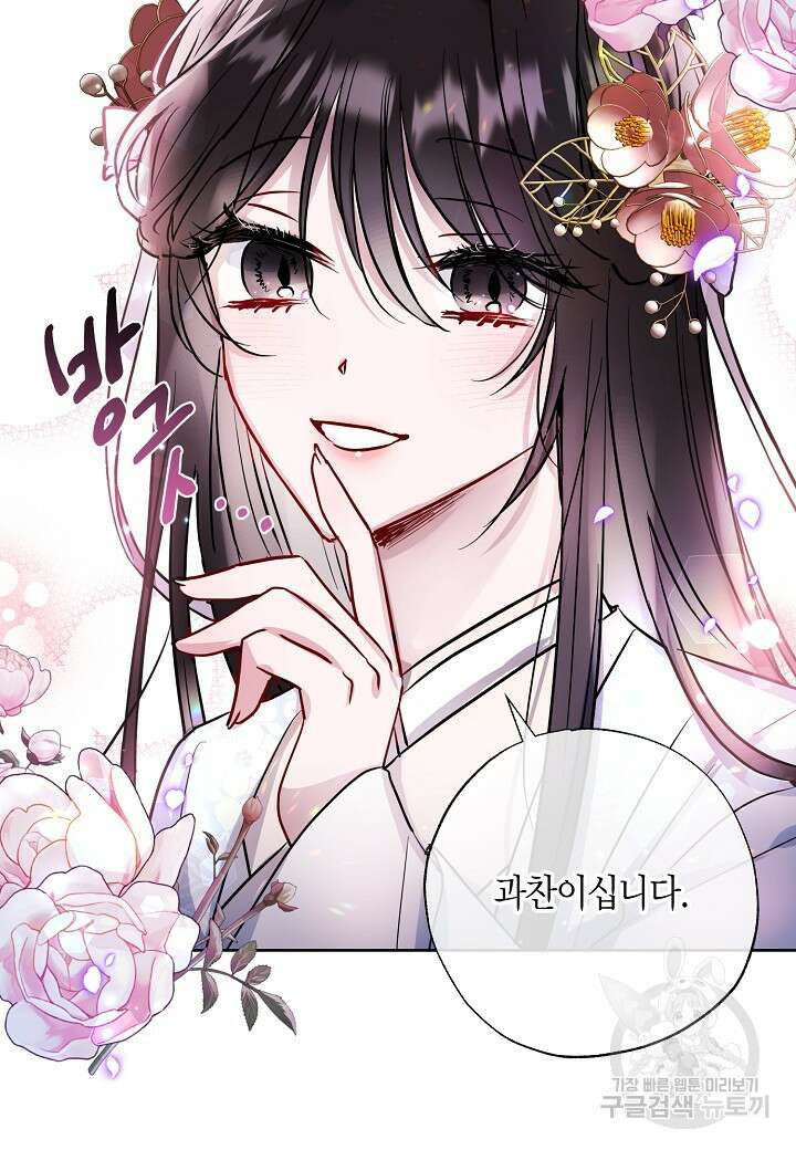 착하게 살고 싶었답니다 5화 27
