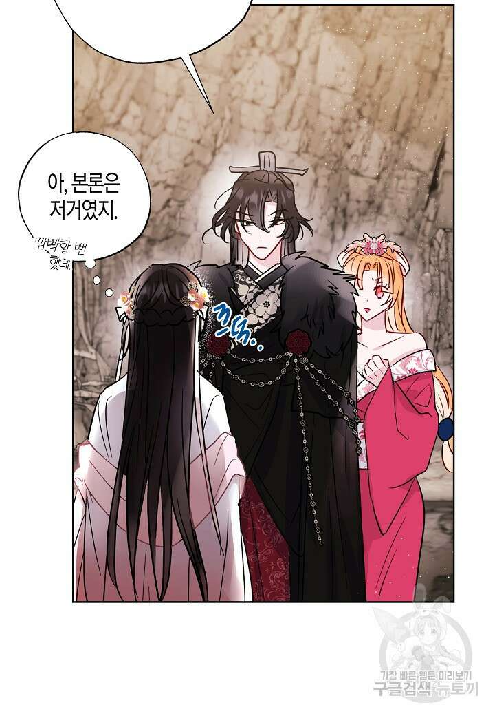 착하게 살고 싶었답니다 5화 32