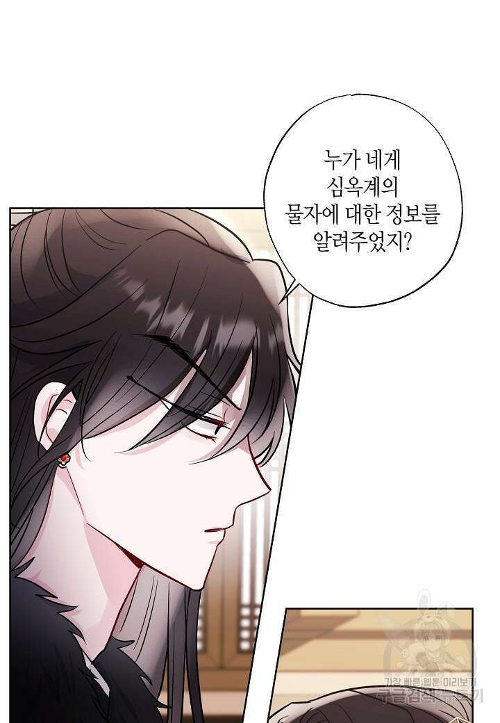 착하게 살고 싶었답니다 5화 33