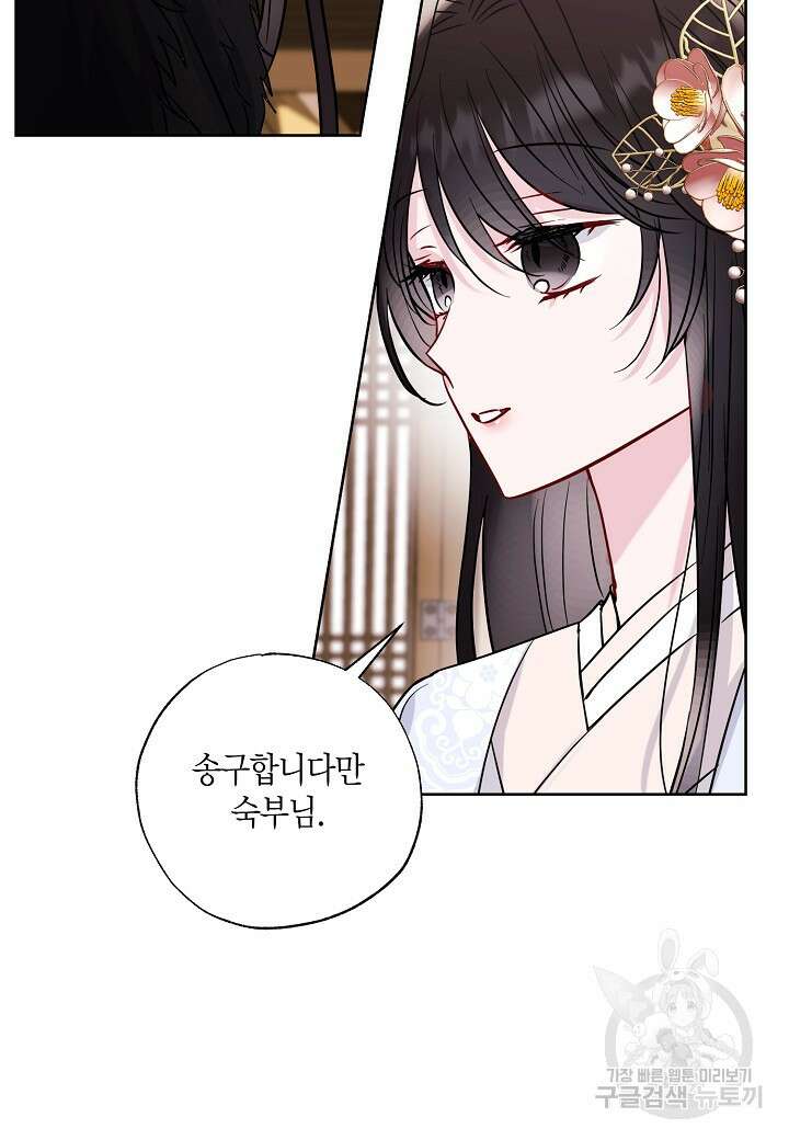 착하게 살고 싶었답니다 5화 34