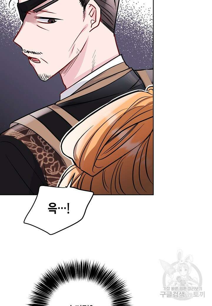 착하게 살고 싶었답니다 5화 45