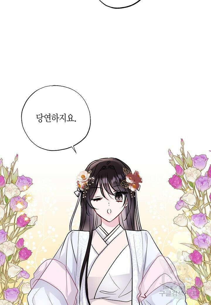 착하게 살고 싶었답니다 5화 49