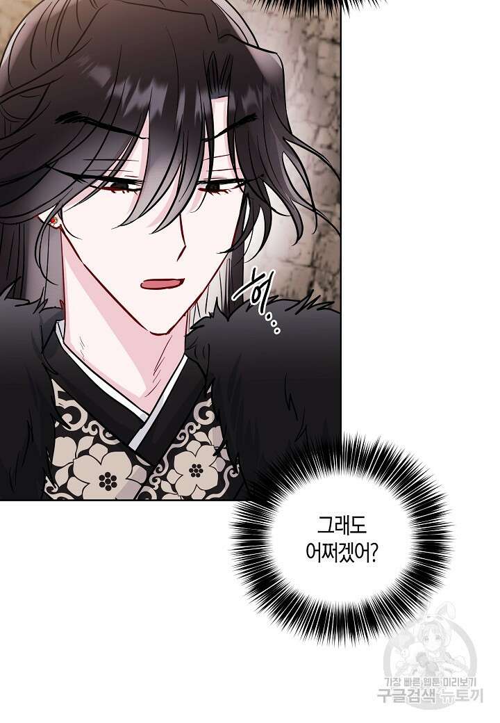 착하게 살고 싶었답니다 5화 51