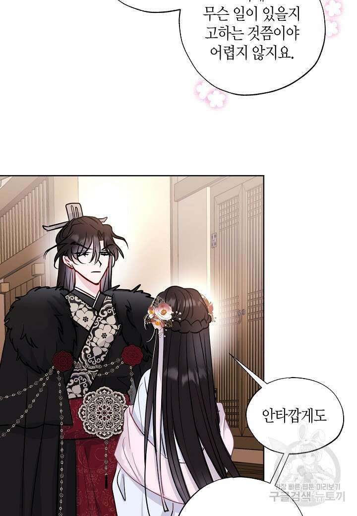 착하게 살고 싶었답니다 5화 57