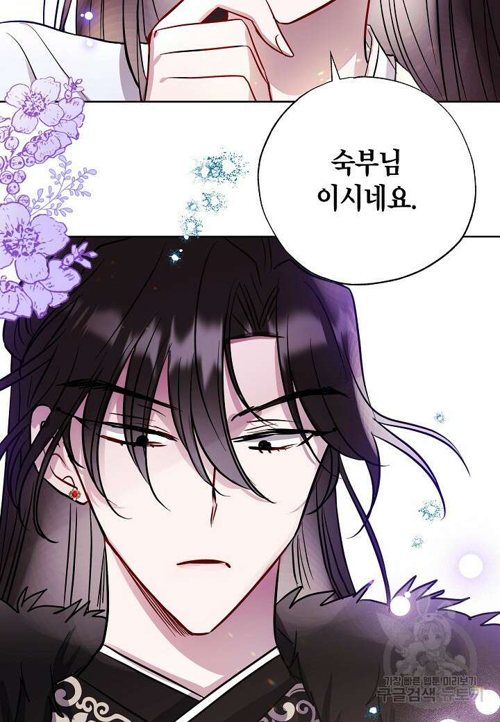착하게 살고 싶었답니다 5화 59