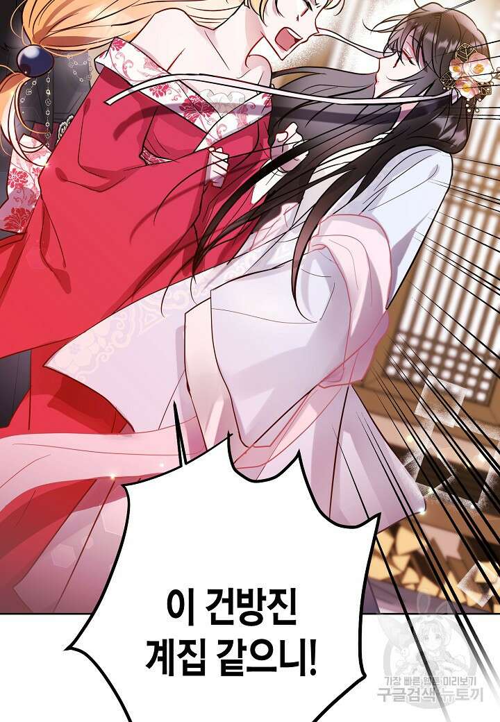 착하게 살고 싶었답니다 5화 62
