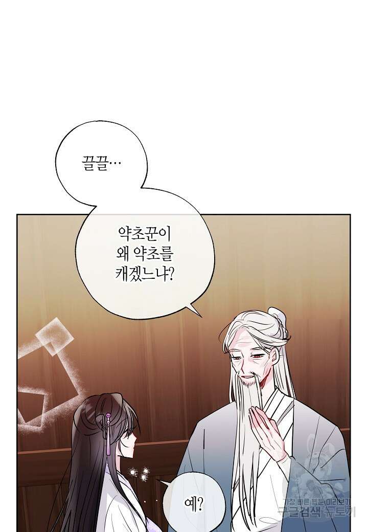 착하게 살고 싶었답니다 11화 3