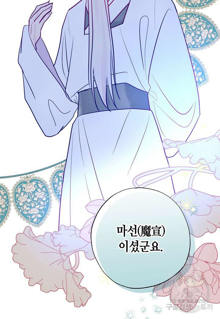 착하게 살고 싶었답니다 11화 10