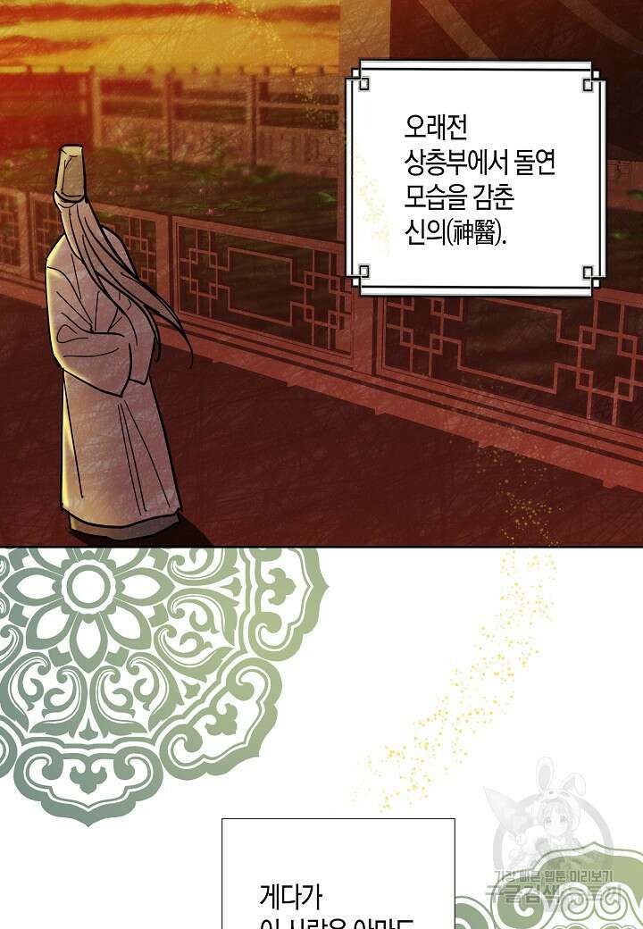 착하게 살고 싶었답니다 11화 14