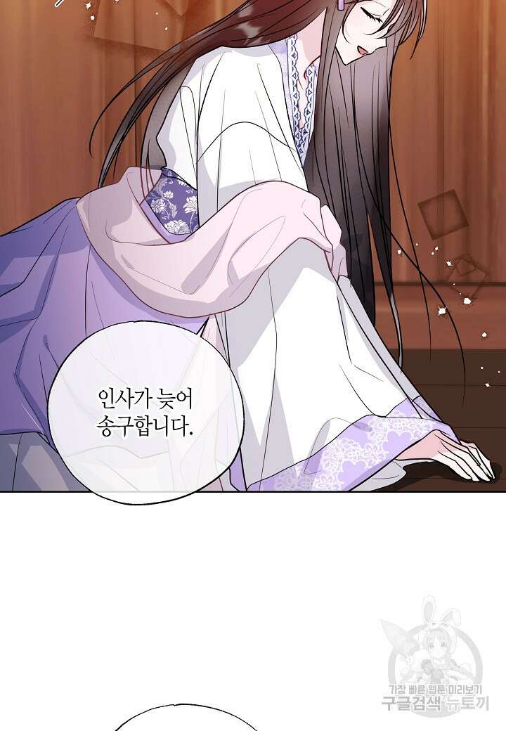 착하게 살고 싶었답니다 11화 17