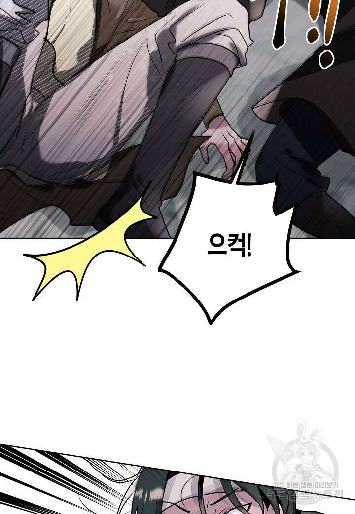 착하게 살고 싶었답니다 11화 24