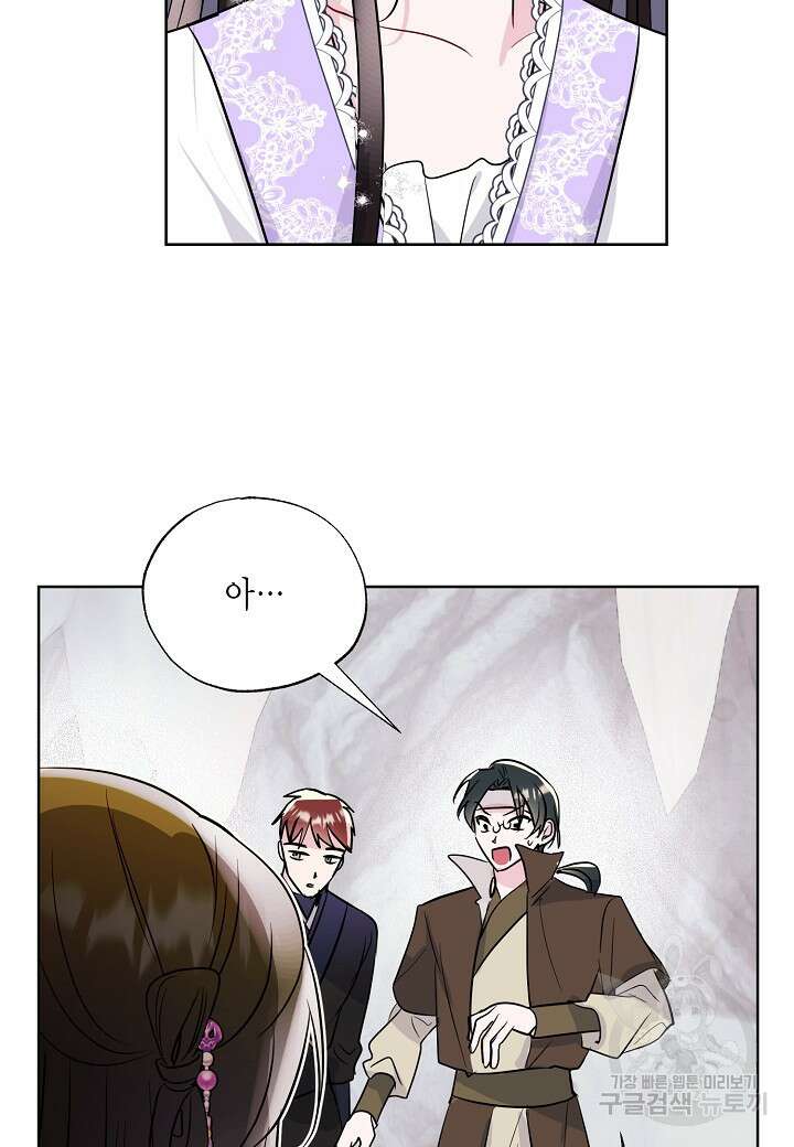 착하게 살고 싶었답니다 11화 29