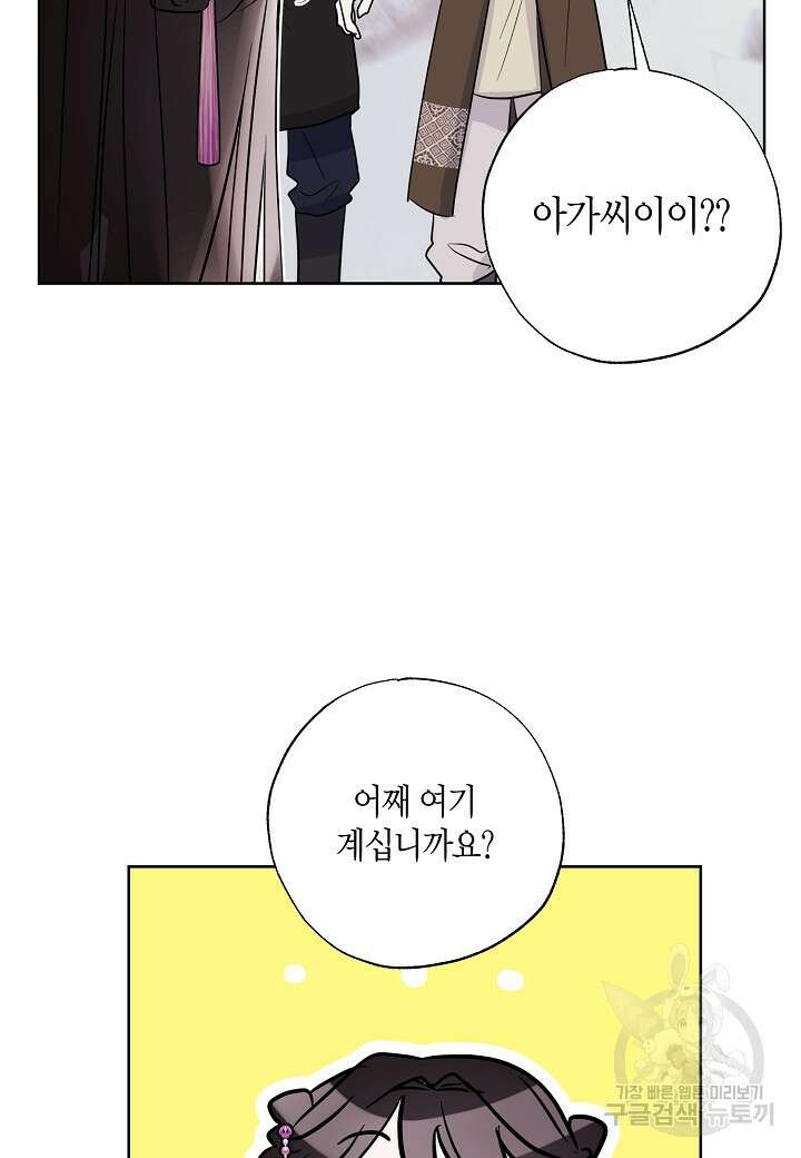 착하게 살고 싶었답니다 11화 30