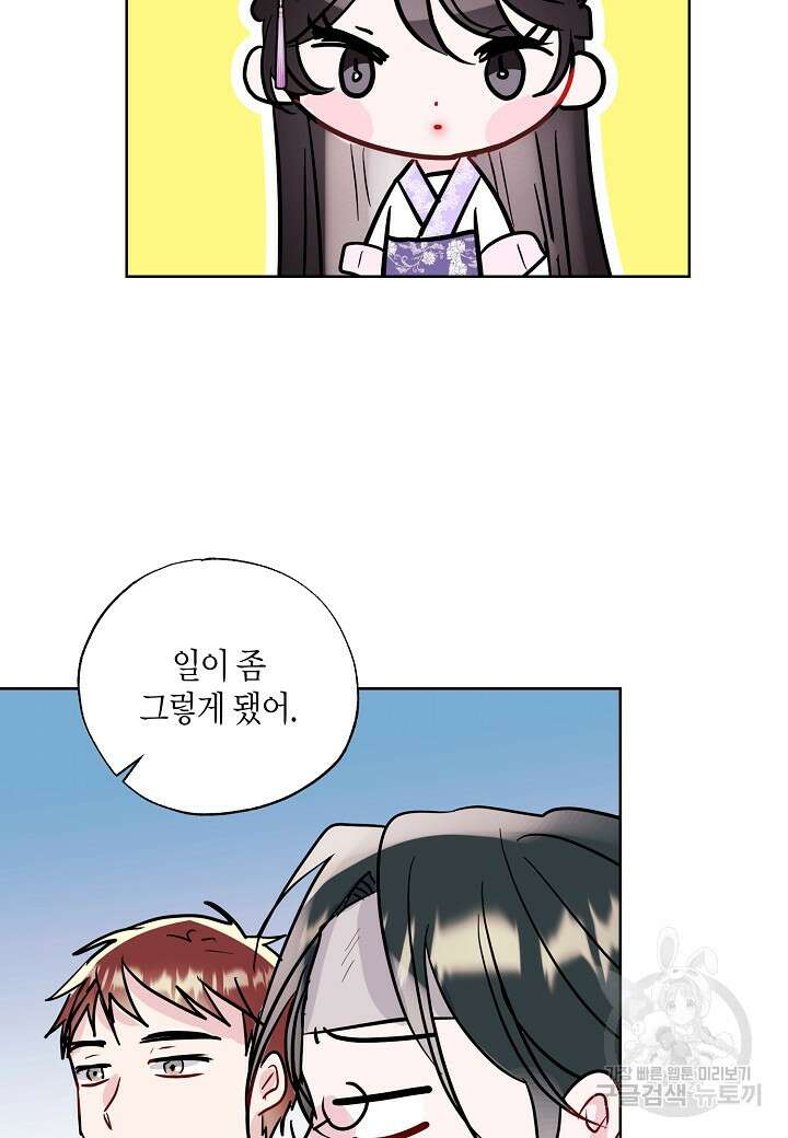 착하게 살고 싶었답니다 11화 31