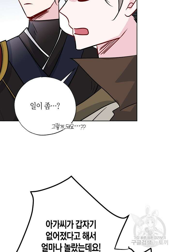 착하게 살고 싶었답니다 11화 32