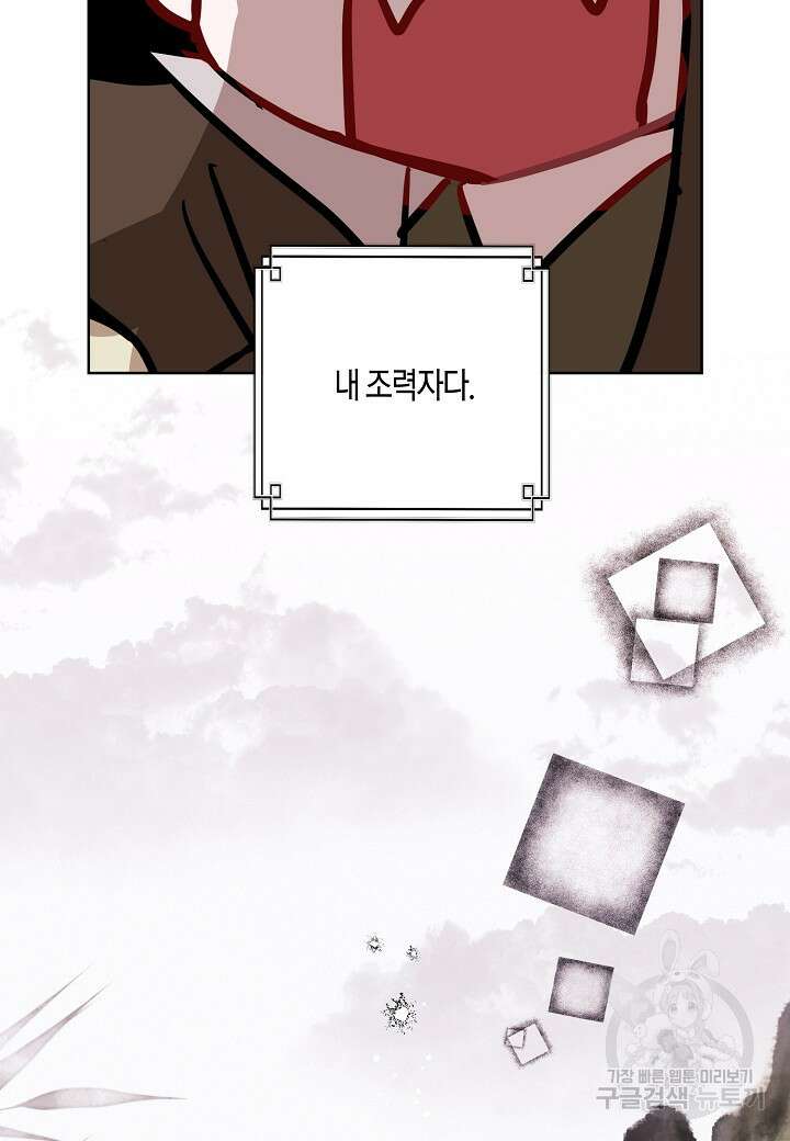 착하게 살고 싶었답니다 11화 36