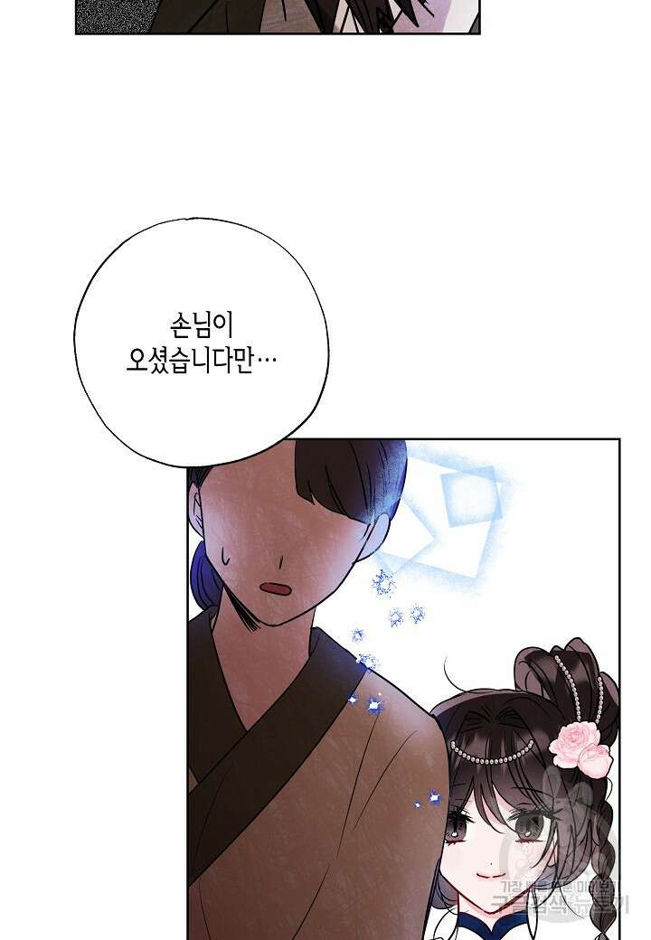 착하게 살고 싶었답니다 11화 45