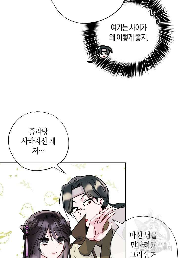 착하게 살고 싶었답니다 11화 60