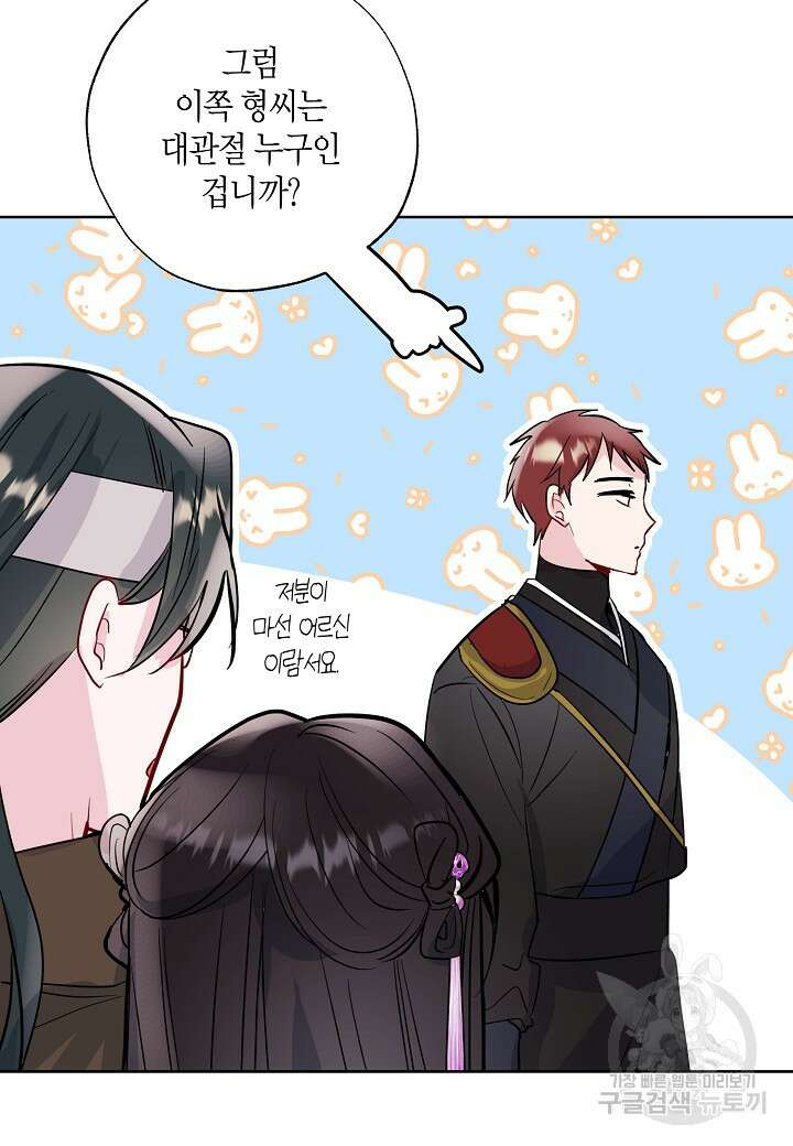 착하게 살고 싶었답니다 11화 62