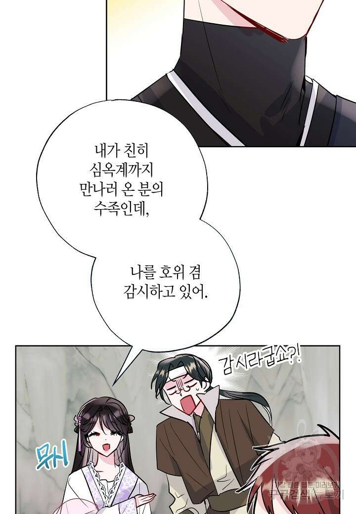 착하게 살고 싶었답니다 11화 64