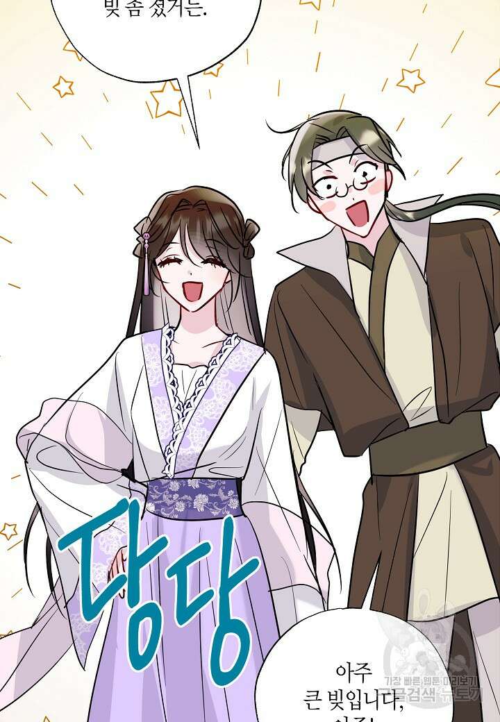 착하게 살고 싶었답니다 11화 67