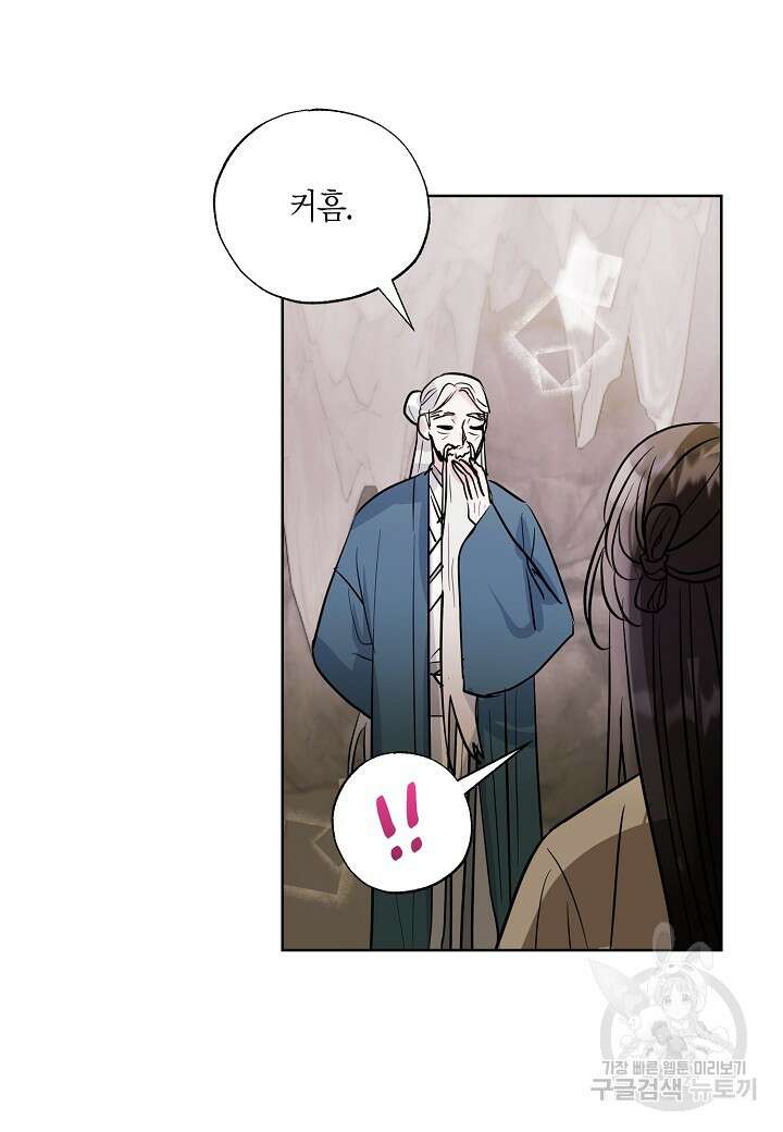 착하게 살고 싶었답니다 11화 80