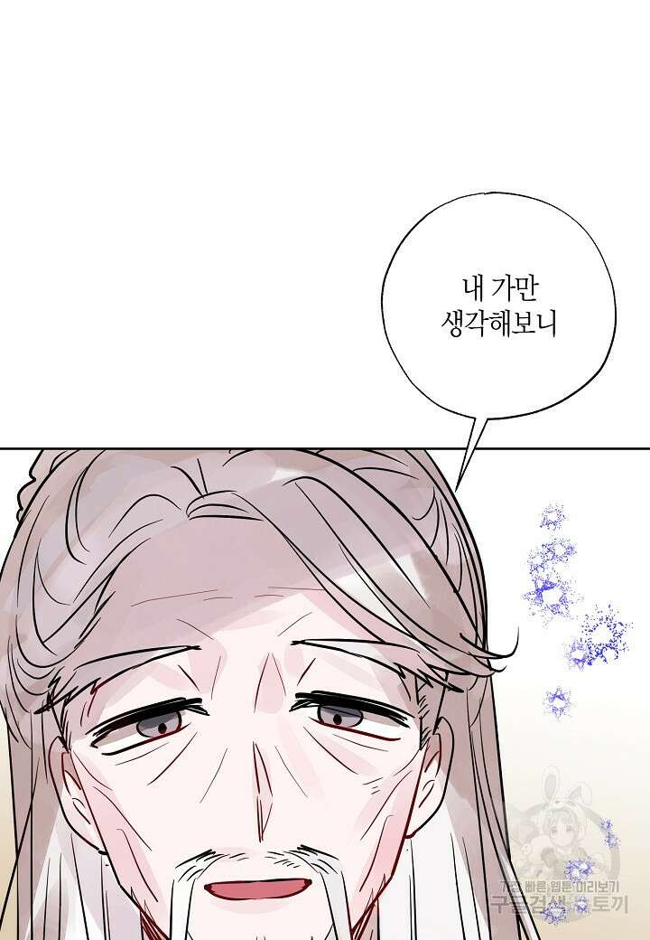 착하게 살고 싶었답니다 11화 85