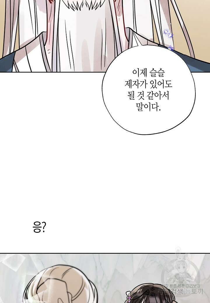 착하게 살고 싶었답니다 11화 86