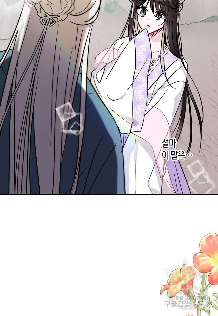 착하게 살고 싶었답니다 11화 87