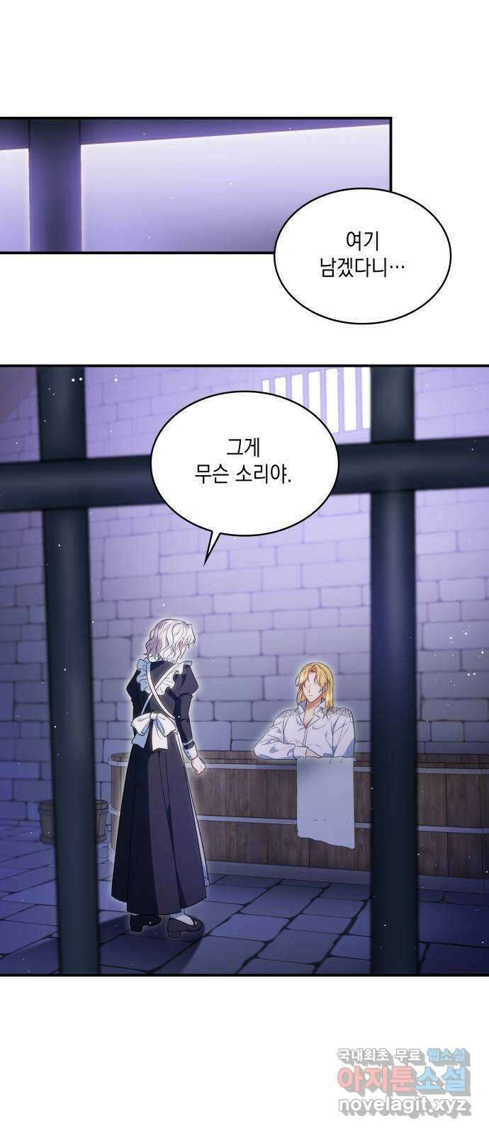 멜빈이 그들에게 남긴 것 35화 2