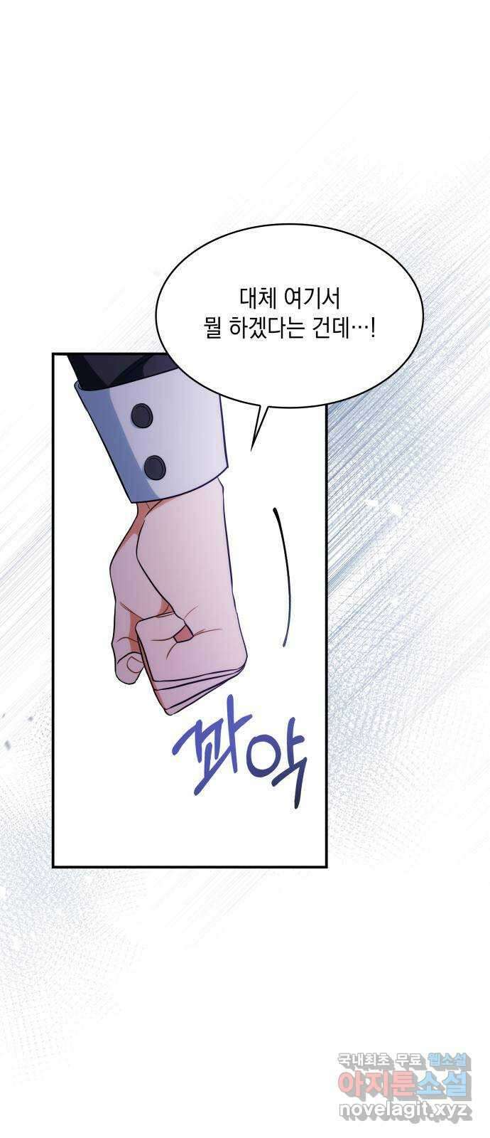 멜빈이 그들에게 남긴 것 35화 3
