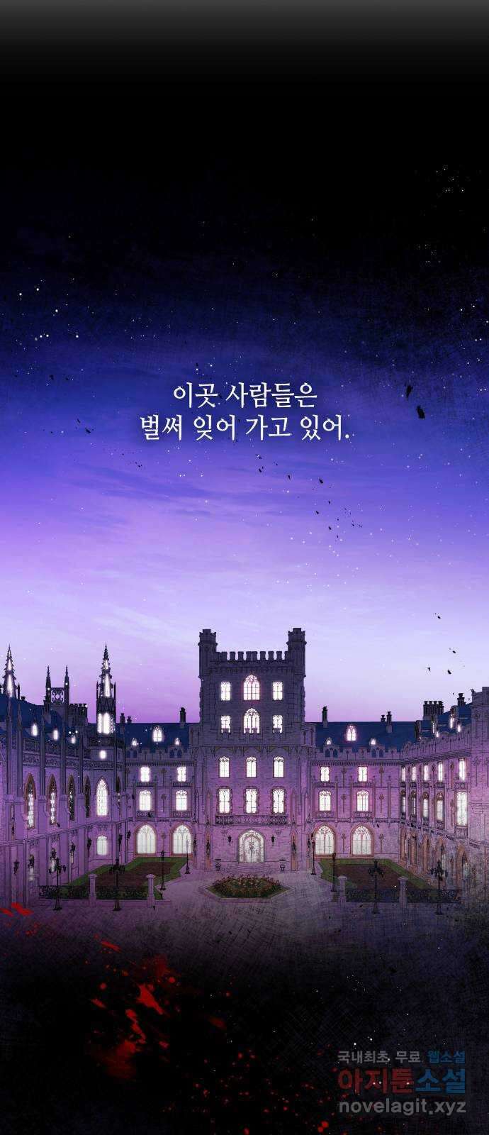 멜빈이 그들에게 남긴 것 35화 6